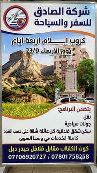 ايلام ايران • ٤ أيام • ٢٣/٩