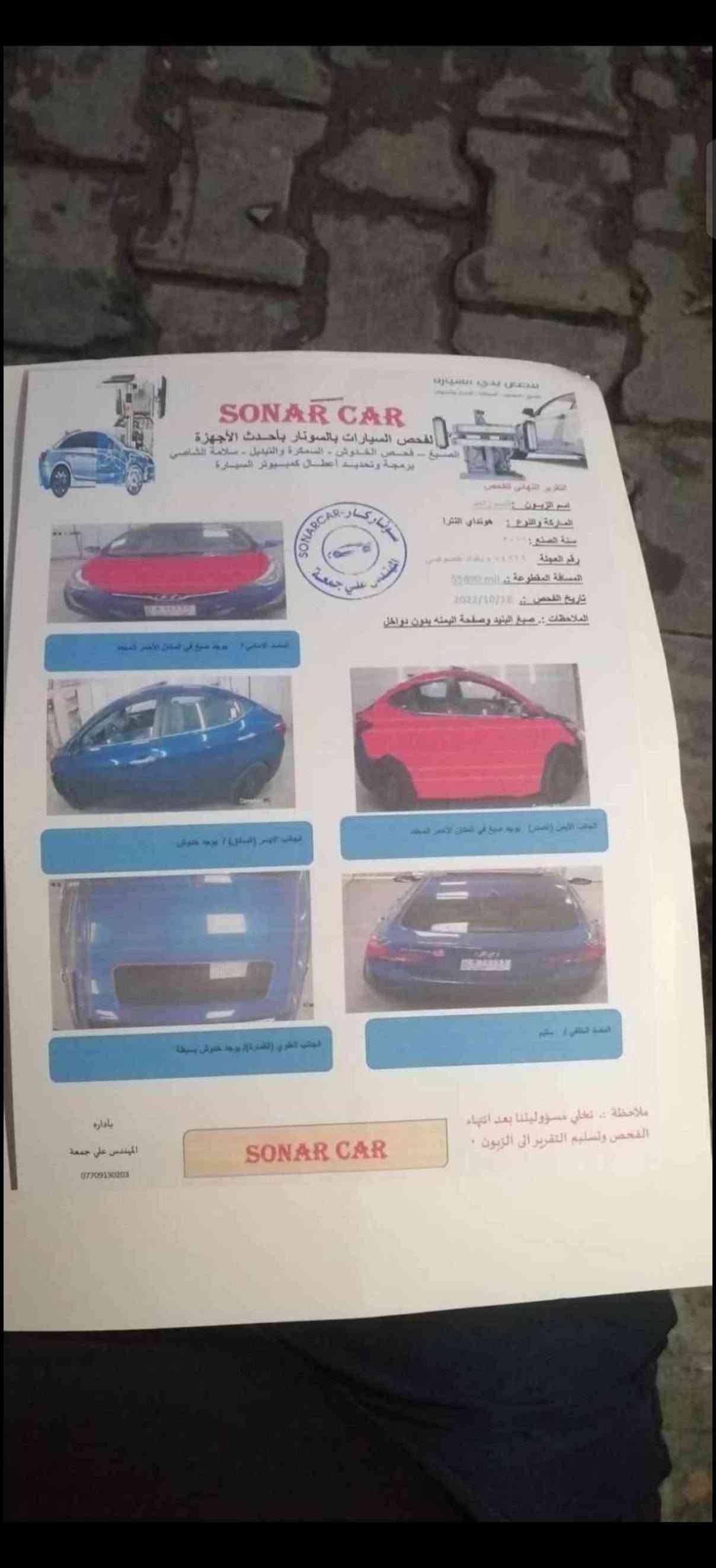 النترا 16 وراد بيه صفحه كلير وحادثه واضح بلصور سياره كامله رقم بغداد بسمي الشراي يدخل خاص السياره فول بصمه وفتحه وشاشه وكامره دواره
