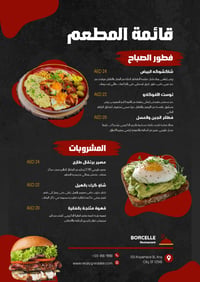 منيو احترافي • بوستر اعلاني • اسعار رمزية