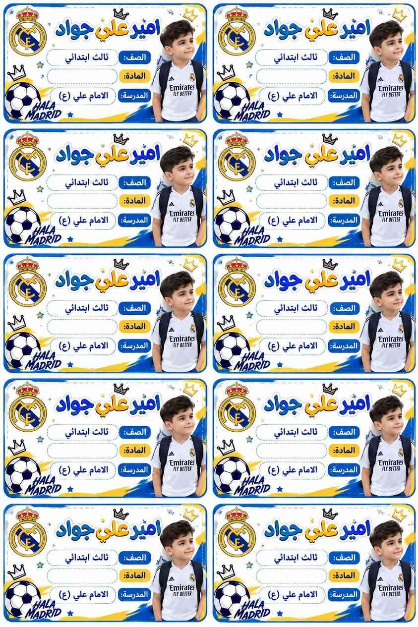 متوفر عند مكتبة اور
📍شارع ٨٠ جهة كربلاء قرب السلطان
راسلونا واتساب ***********
متوفر توصيل داخل الحلة

نص مكتوب في الصور:
- 200 ورقة 3000
- 100 ورقة 2750
- 3500
- جديدنا: مطارات أطفال مميزة برسوم لطيفة تتوفر بألوان: الأحمر، الأزرق، البرتقالي. السعر: 1500