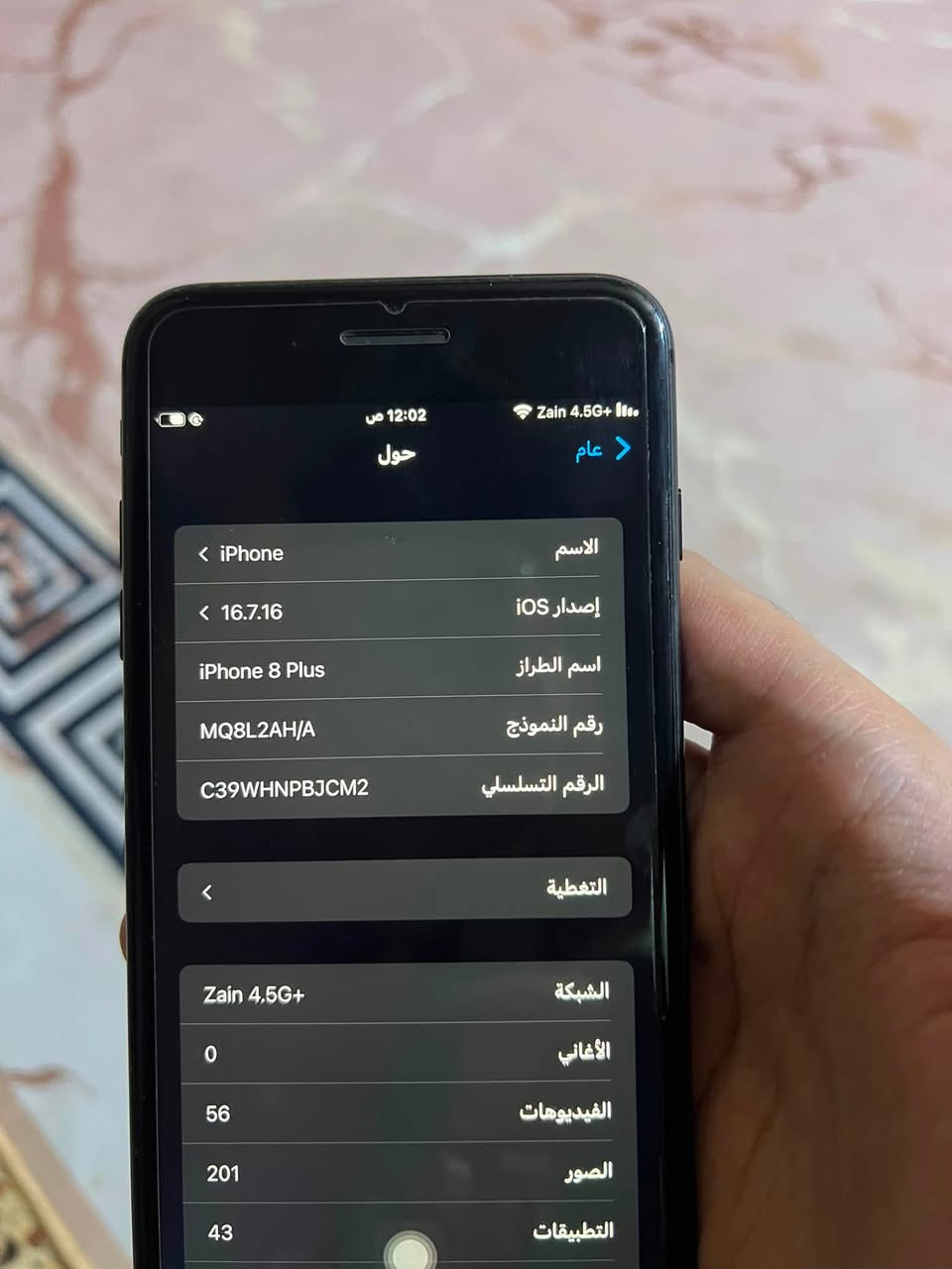 عرض بيع: iPhone 8 plus 
اللون: اسود
الذاكره: 64
كاميرا: 4k 
الفريمات: 60 فريم للالعاب
البطاريه: مبدله بوحده اصليه وكاله وهسه هيه 100
الملحقات: كفر يخبل وشاحنه 
المكان: نجف 
الجهاز نظيف ومابي خدش وهاي الخدشه البسيطه باللزكه 
السعر 85 وبي مجال زين راسلني خاص او اتصل واتساب 
***********
