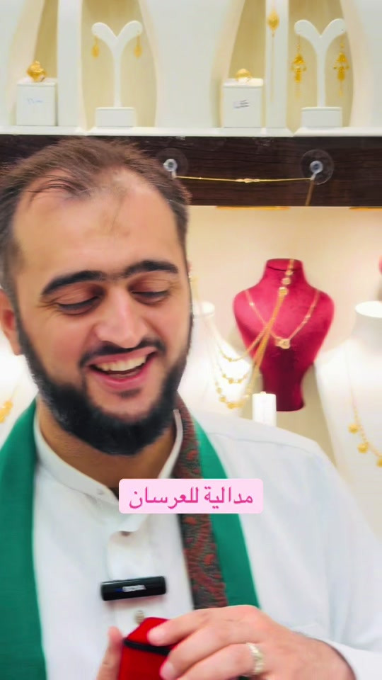 مدالية عرسان • كربلاء • مجوهرات