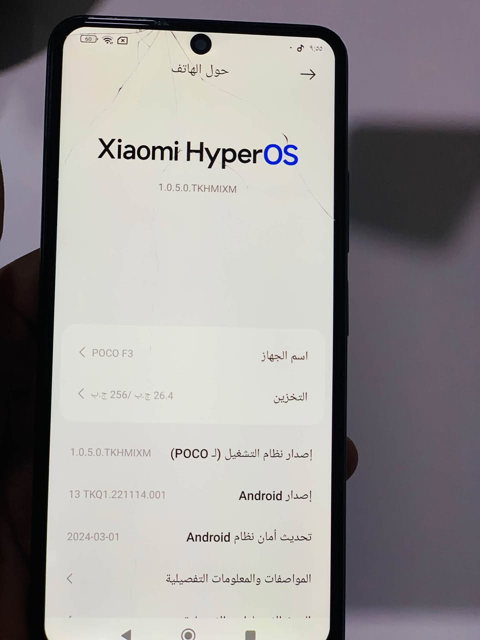 جهاز للبيع بوكو F3 الذاكرة 256 الرام 8+8 بي طخه بل جامه السعر 150 وبي مجال
‭***********‬

نص مكتوب في الصور:
- حول الهاتف Xiaomi HyperOS 1.0.5.0.TKHMIXM POCO F3 اسم الجهاز التخزين 26.4 ج.ب / 256 ج.ب إصدار نظام التشغيل (لـ POCO) 1.0.5.0.TKHMIXM إصدار Android 13 TKQ1.221114.001 تحديث أمان نظام Android 2024-03-01 المواصفات والمعلومات التفصيلية