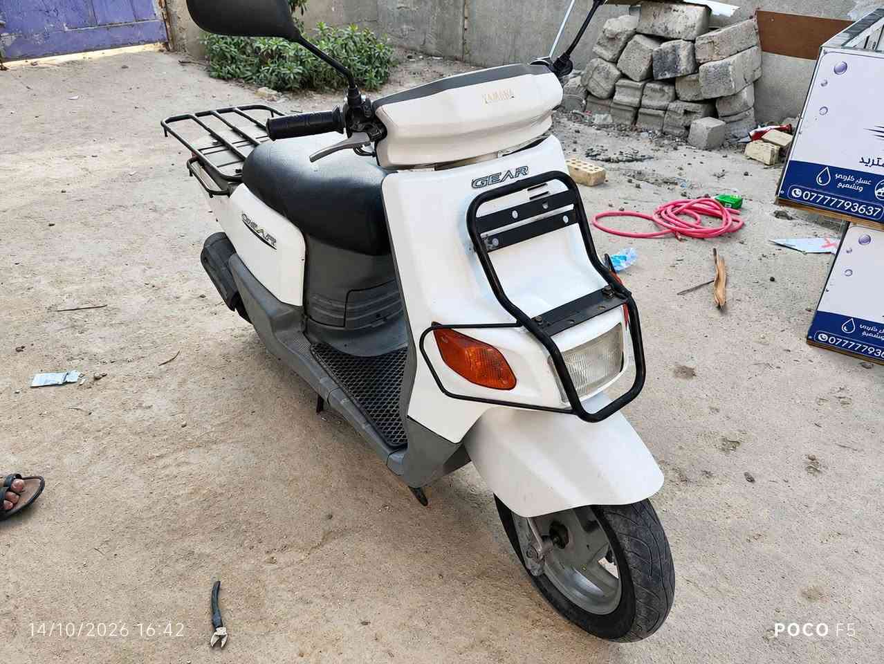 دراجه • بيكم • GEAR