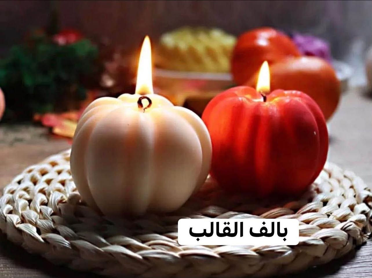 قالب اليقطينه • مبخره • بتول عباس