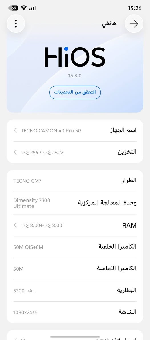 كامون 40 برو • ٢٥٦ جيجا • ١٦ جيجا رام