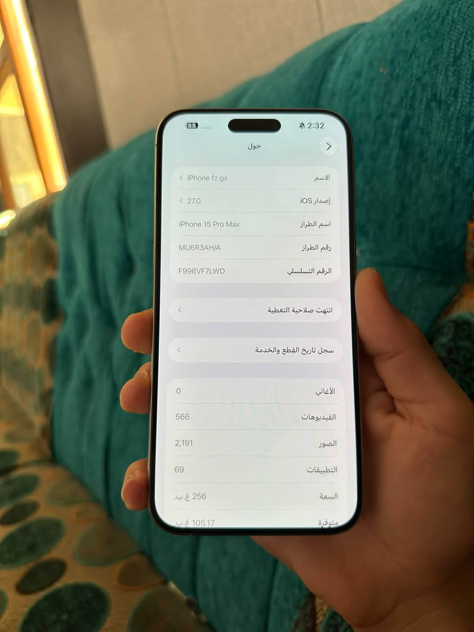 15 برو ماكس
ذاكرة 256 بطارية 93 عربي شرق اوسط 

مستبدل شاشة اصلية وظهر 

كاميرا الامامية مرات متفتح باقي الجهاز كله شغال ومكفول 

فيس ايدي شغال 

سعره 675 

مكاني الخالص وبعقوبة 

***********

نص مكتوب في الصور:
- 2:32
- حالة البطارية
- عادية
- تعمل بطارية iPhone هذه على النحو المتوقع. حول البطارية والضمان...
- الحد الأقصى للقدرة
- 93%
- هذا قياس لقدرة البطارية مقارنة بقدرتها عندما كانت جديدة. قد تتسبب القدرة المنخفضة بتقليل ساعات الاستخدام بين عملية الشحن والأخرى.
- عدد الدورات
- 220
- هذا هو عدد مرات استهلاك iPhone لقدرة البطارية. معرفة المزيد...
- تاريخ التصنيع
- تموز 2024
- أول استخدام
- تشرين الأول 2024
- 2:32 88 القطع والخدمة تجمع Apple سجل تاريخ القطع والخدمة، وهذا السجل يعرض معلومات عن هذا الـ iPhone وحالته وتفاصيل إصلاحه. معرفة المزيد... يتوفر تكوين الشاشة الانتهاء من الإصلاح الزجاج الخلفي الانتهاء من الإصلاح إعادة التشغيل والانتهاء من الإصلاح
