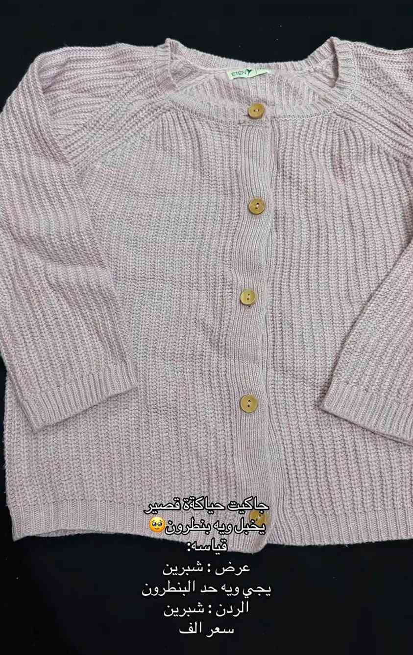 ملابس اطفال بأسعار مناسبة وجمال وأناقة
للحجز راسلوني ***********
توصيل موجود نجف ومحافظات🤍

نص مكتوب في الصور:
- بلوز الدبدوب 🙈🫀🙈
- يلبس من 9 اشهر الى سنة
- سعر الف
- جاكيت حياكةة قصير يخبل ويه بنطرون 🥺 قياسه: عرض : شبرين يجي ويه حد البنطرون الردن : شبرين سعر الف
- قمصلة لونها فاتح بالتصوير مبين غامق تلبس سنه - سنتين سعر ٢ فقط سحابه شغاله
- بلوز مبطن فرو ناعم
- يرهم ولادي بناتي
- يلبس ٤-٥ سنوات
- عرض شبرين
- ردن شبرين
- سعره ٢
- قمصلة شتويه مبطن فرو اضمن الج من تاخذيها ابنج ميتمرض 😂 تفيد للدوام تلبس 6-8 سنوات سعرها 3 فقط
- تراك فرو يجنن يجننننننن يلبس عمر 7-10 سنوات سعره 5
- بلوز مع هودي بهاري
- يفيد للدوام
- يلبس من 13-15 سنه
- ثنينهم بـ 5
- هودي عنونين
- يلبس سنه - سنتين
- سعره الف 🥺🥹
- جمال التيشرت الكشخه بي فيكه بالردن تجنن يلبس 4-6 سنوات سعره 2