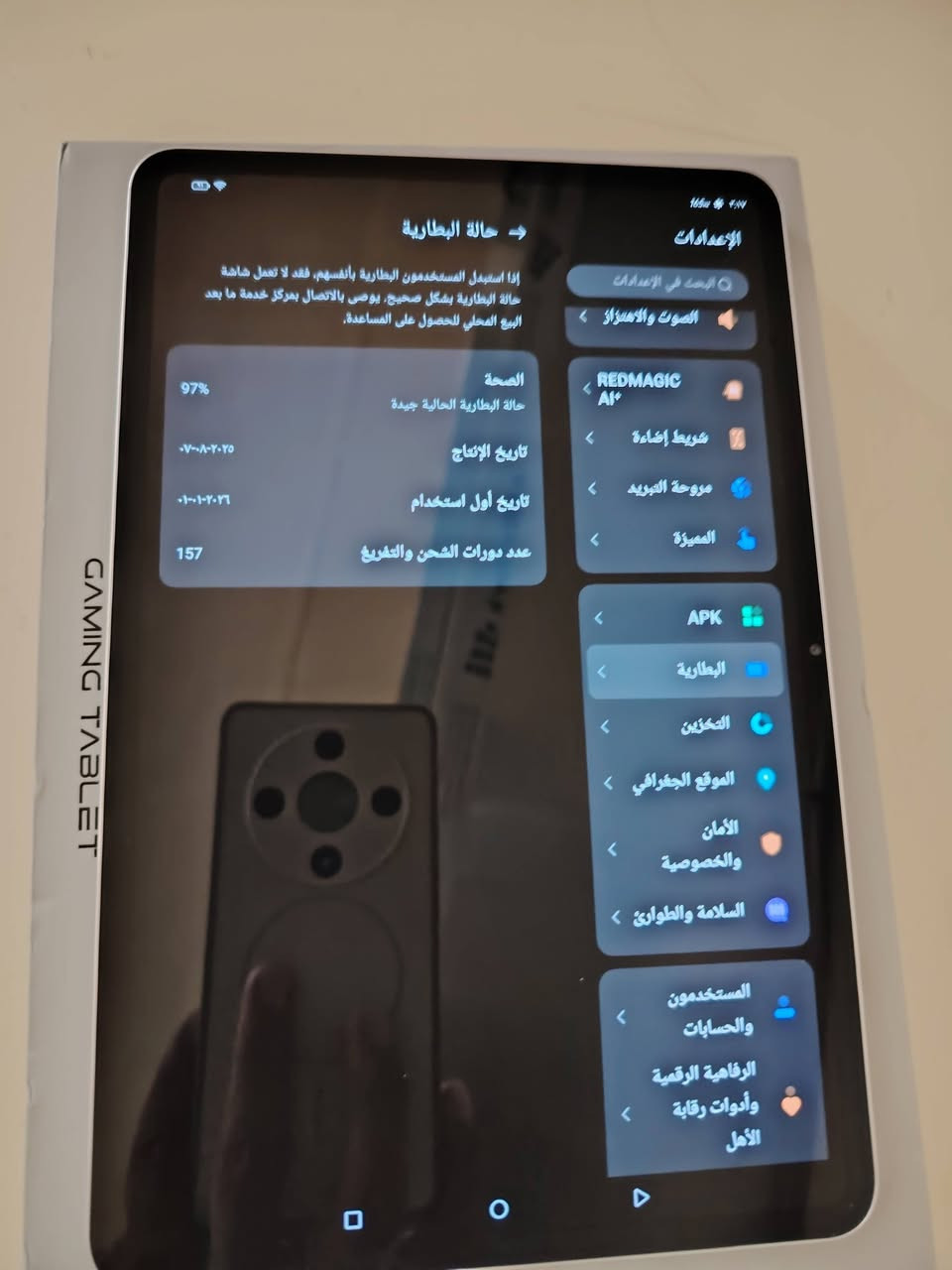 السلام عليكم جهاز ريد ماجيك للبيع السعر 750 والشراي يجي واتساب ***********
