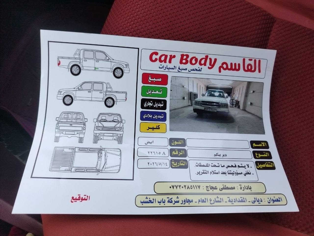 السلام عليكم 
سياره دير موديل 2011رقم ديالى الجديد سنويه جديده لل 30السياره مكفوله كفاله عامه من الصبغ والضربه والخياس السونار مرفق بالصور السياره جديد بمعنه الكلمه كهربائية شغاله تبريد ثلج تخم تاير جديد باتري جديد 
#السعر_70وبيها مجال للشراي للاستفسار الاتصال على الرقم ***********مكان السياره ديالى كنعان..

