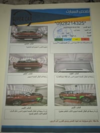 سياره بايك   Q35  موديل ٢٠١٩ محرك ١٦٠٠ كلشي موضح بالصور مع السونار سعر...