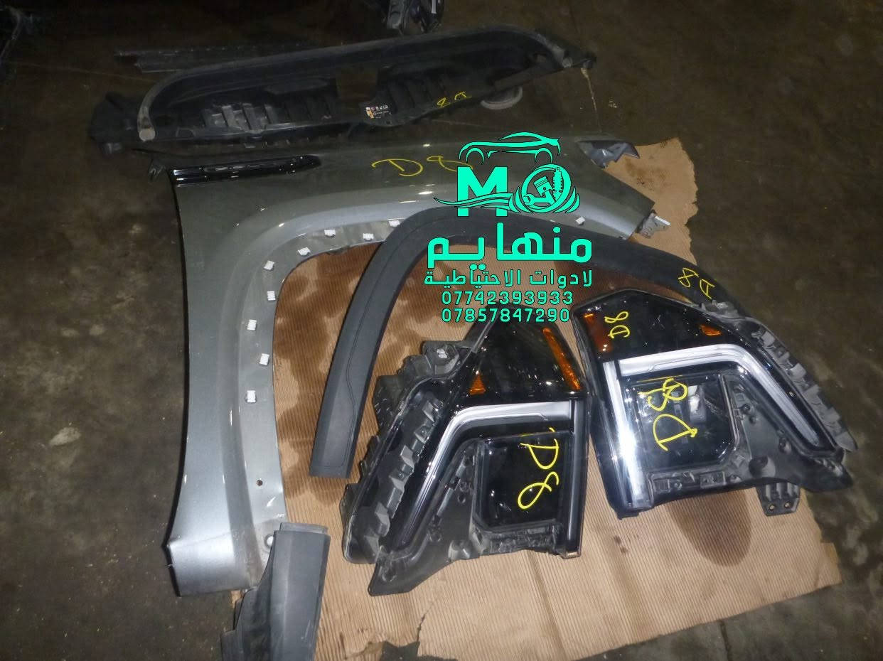 وصول 🚀        ادوات GMC  سيرررا  2024     

حجم المحرك 8 

سلندر 5300    

🚨🚨مجمع منهايم للادوات الاحتياطية

📍العنوان :بغداد _ساحة عقبة بأتجاه مجمع مشن سادس فرع يمين. (فرع شركة تيوتا)  

🕗اوقات العمل من السبت الى الخميس من الساعه الثامنة صباحا الى الساعه الخامسه عصرا 🕔

يوجد خدمة توصيل الى كافة انحاء العراق 🚚🚛

للاستفسار الاتصال على الارقام التالية☎️☎️
  ***********-----***********  
   
📱يمكنكم مراسلتنا على ماسنجر واتساب فايبر 📲

ورشه كامله صيانه وقطع غيار

كهرباء السيارات 
فحص وبرمجه العقو
#شوفرليت #شوفر #صيانة #ورشة #سيارات #بغداد #كهربائي #ماليبوا #اكونكس #ترفرس #سلفرادوا #شيروكي #gmc #تيران  #حاوية #ش
