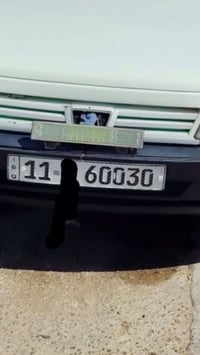 رقم بغداد • مشدود ع بيجو • شغاله