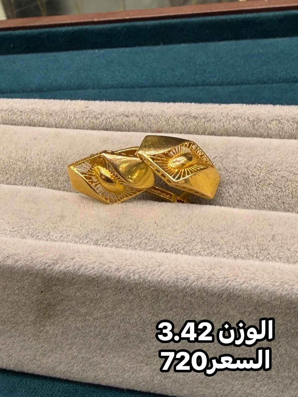تراجي • حلق • بابل