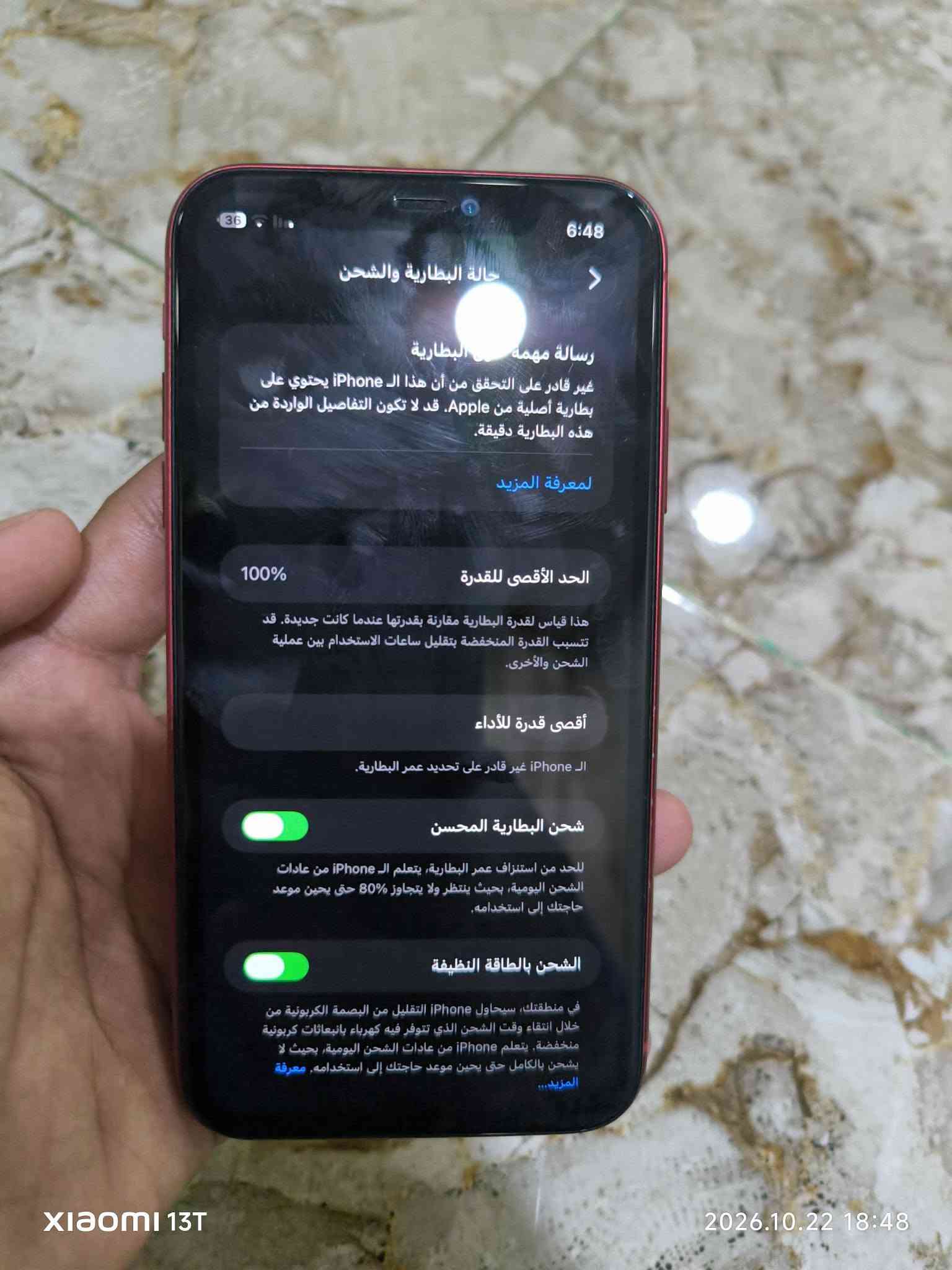 ايفون 11 • شاشة مبدلة • بطارية مبدلة