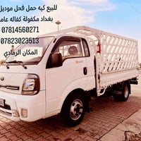كيه حمل • موديل ٢٢ • كفالة عامه