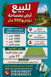 بين مدخل ٢ و٣ • ١٩٥٠م • منتجع/زراعة