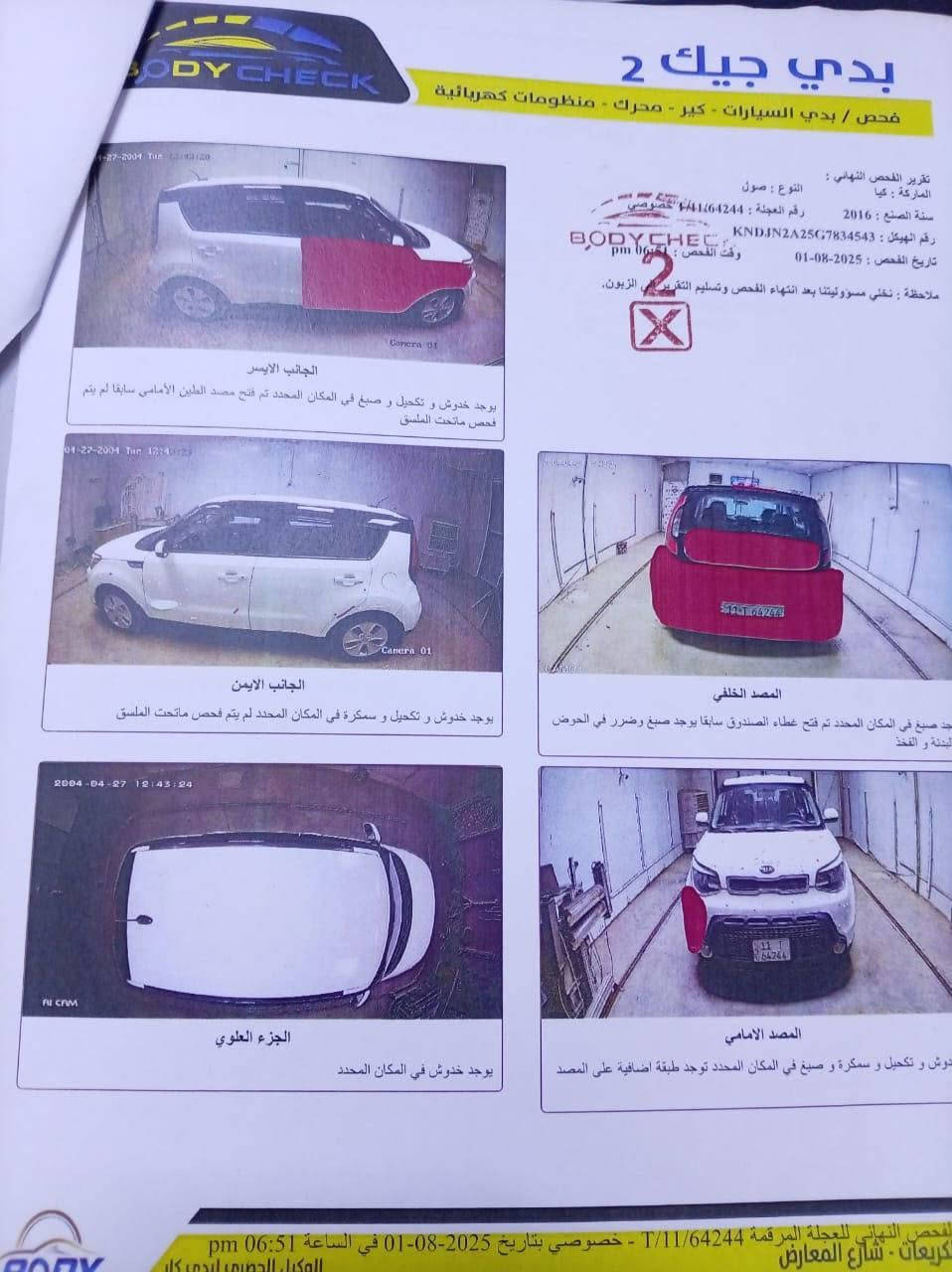كيا سول • ٢٠١٦ • مكينة ١٦٠٠