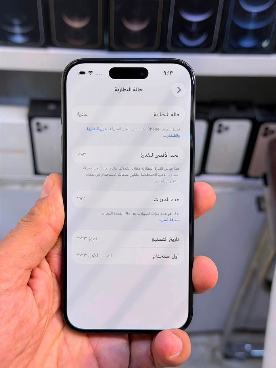 ايفون 15 برو ماستر ضمان وكاله اصلي ذاكرة 256 بطاريه 93 نضافه حاله حال جديد شخط واحد مابي💯💯 جهاز لا مفتوح ولا مصلح ضمان وكاله مع ضمان من مركز 5 ايام وين ميعجبك افحص ملحقات كامله
السعر 825 الف قفل من اخير اقوى سعر العنوان بغداد البياع 

***********
