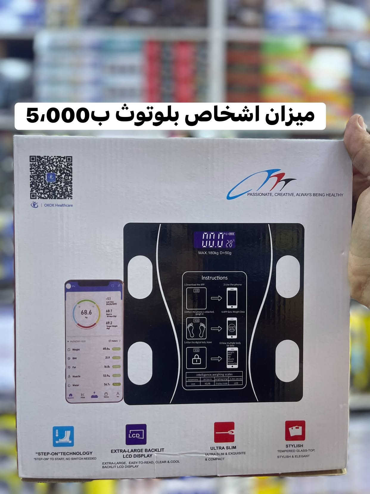بغداد الوزيرية • معصاره كهرباء • ميزان بلوتوث