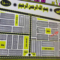 قطعة طابو • الكفاءات الأصلية • قريبة الحولي
