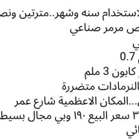 واتس للشراء فقط ‏‪0776 083 7422‬‏ لايوجد توصيل
