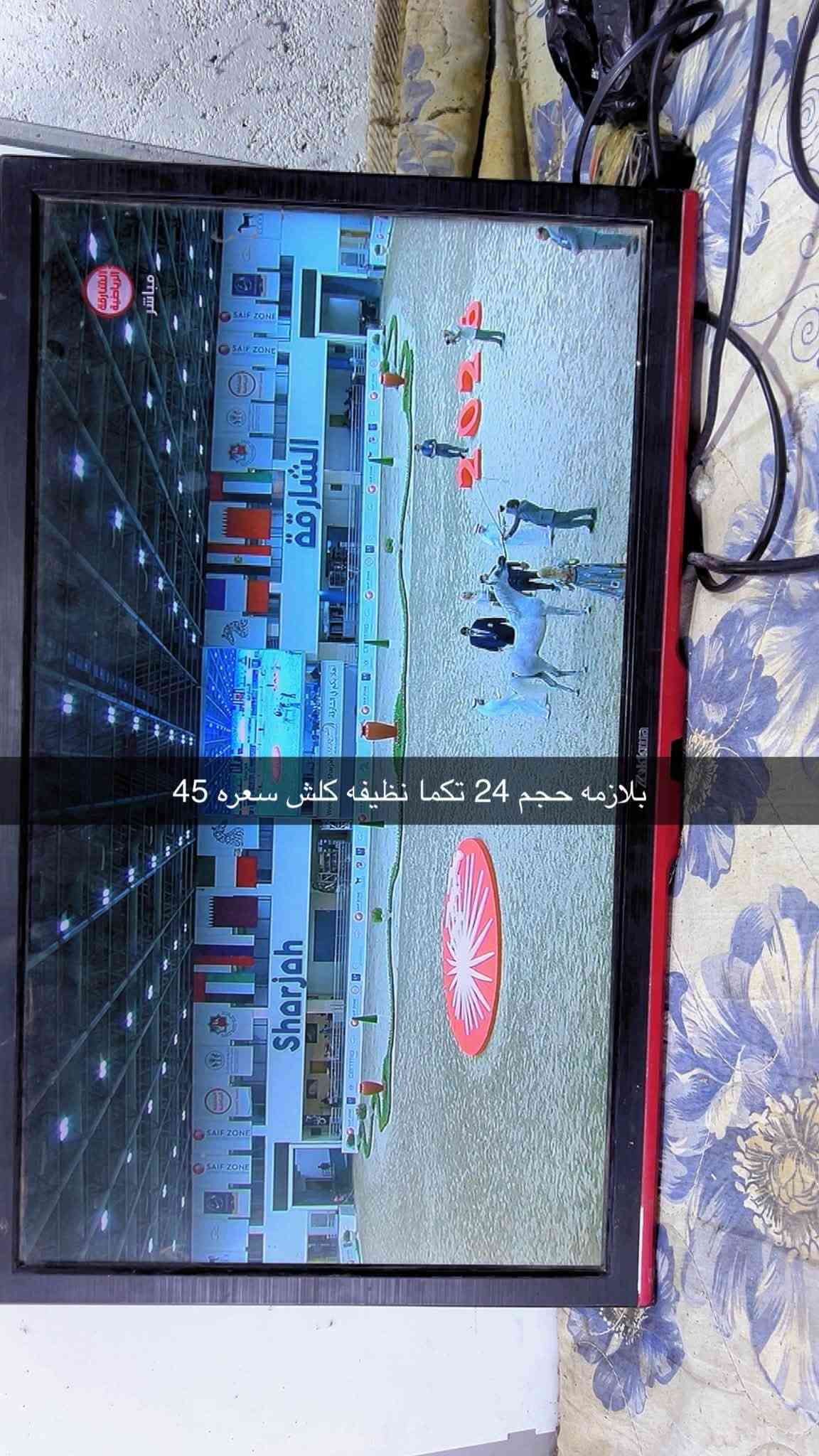 بابل مسيب • شاشة ٦٠ سمارت • LG كوري
