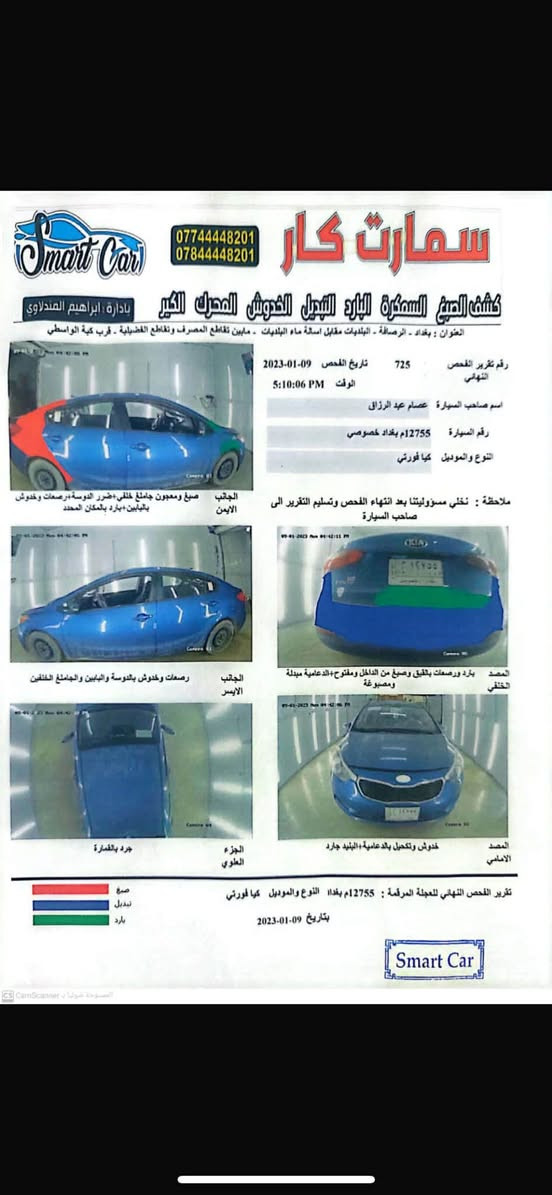سلام عليكم فورتي موديل 14 سياره خير من الله مكينه كير كفاله سياره سونار كدامك وقبل كم يوم صار بيها حادث بل اهلال بعدني مصابغه حادثها مال امريكا جاملغ خلفي سياره تخم تاير جديد صدر جديد مكينه دوش. سعر 90 وبيها مجال ***********
