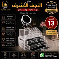 النجف الأشرف • توصيل • جملة ومفرد
