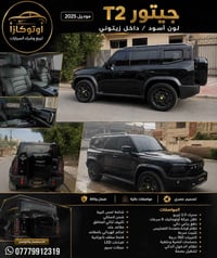 ٢٠٢٥ • ٢.٠ تيربو • دفع رباعي ذكي