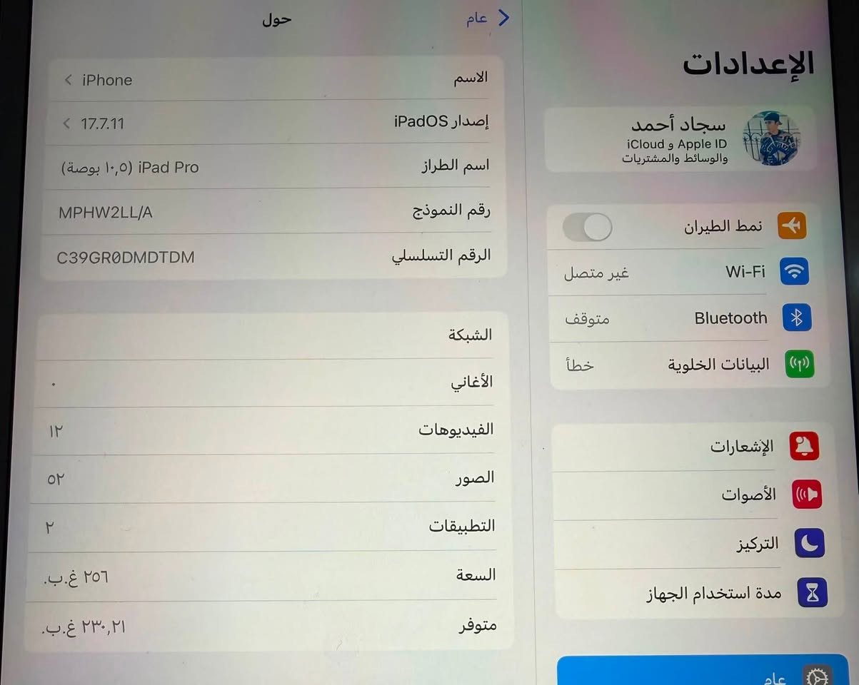 السلام عليكم
متاح ايباد 10 ذاكرة 256 نظافه 100/ 
مكان بغداد حي الجهاد سعر 275 
***********
