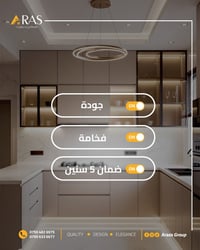 كاونترات مطابخ • أربيل الصناعية • ضمان ٥ سنوات