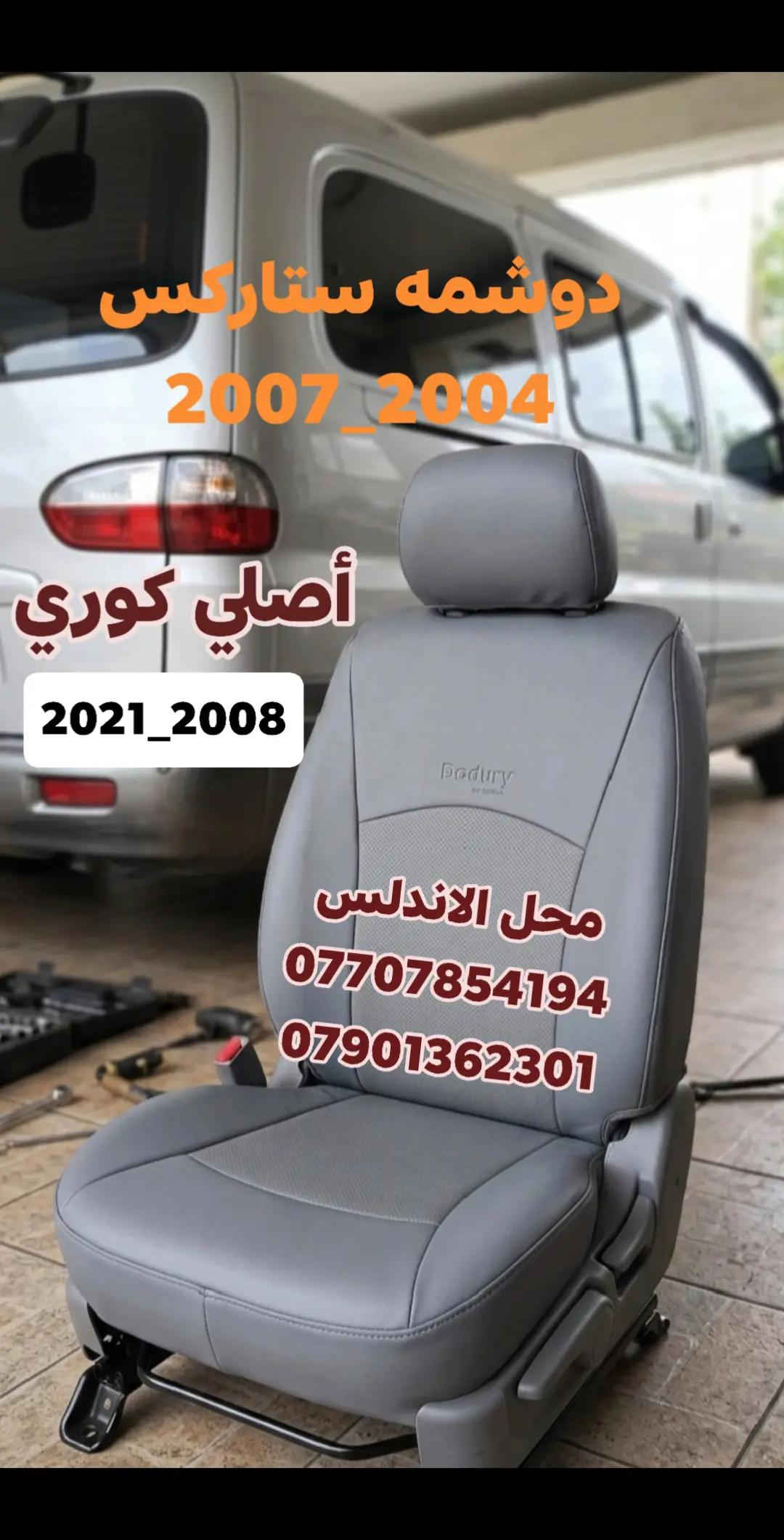 أدوات احتياطيه للكيا البنكو 3 الحمل وستاركس  كماليات ادوات احتياطيه ادوات تجفيت محرك ادوات صدر  دعاميه 2020 ادوات التبريد الاصلي العنوان بغداد الشيخ عمر  ***********- ***********
