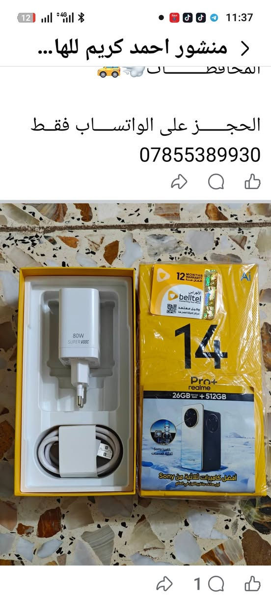 ريلمي GT6 5G • نظيف ١٠٠٪ • بوبجي ١٢٠ فريم