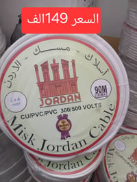 اسلاك فلكس • ٩٠م • توصيل مجاني