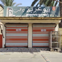محلين للايجار • محلين متجاورين • السريدات القديمة