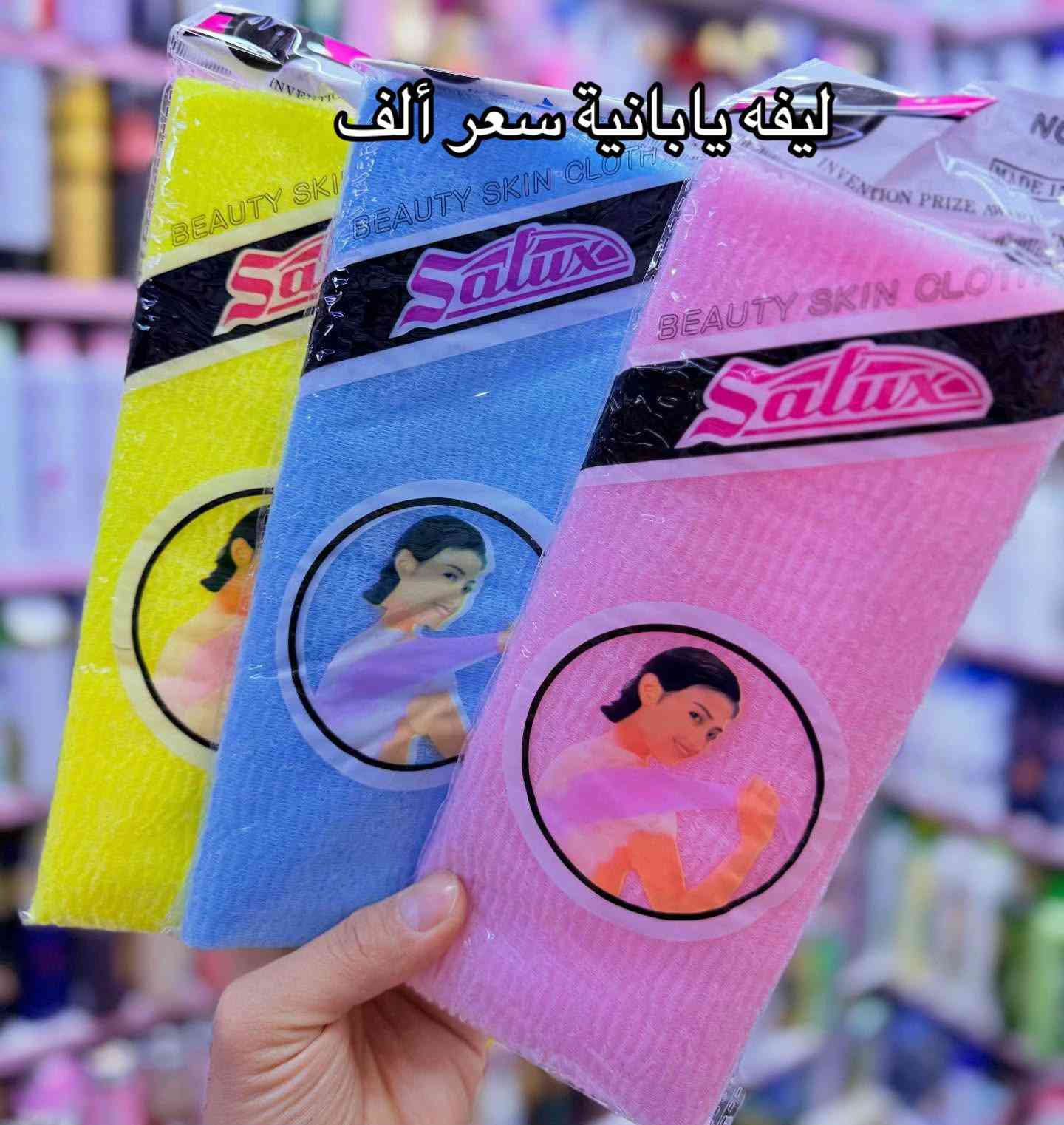 

نص مكتوب في الصور:
- سيروم وجه سي كي يو الأصلي سعر 2 ألفين
- سيروم ميس لشعر بالكيراتين
- سعر 3 الف
- ماء ورد 360 تونر الوجه سعر 2 ألفين
- معالج لتشققات القدمين سعر 2 ألفين
- ليفه يابانية سعر ألف