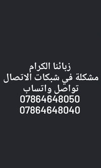 مشكلة شبكات • واتساب • دعم فني
