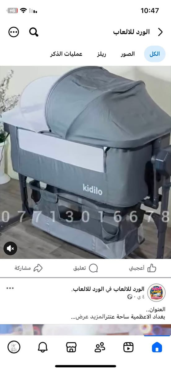 عندي هذا كاروك كاديلو  اخذته من الورد بلاعضمية وبعد بي سله من جوه  نفس صوره الرصاصي مكاني بغداد

نص مكتوب في الصور:
- ***********