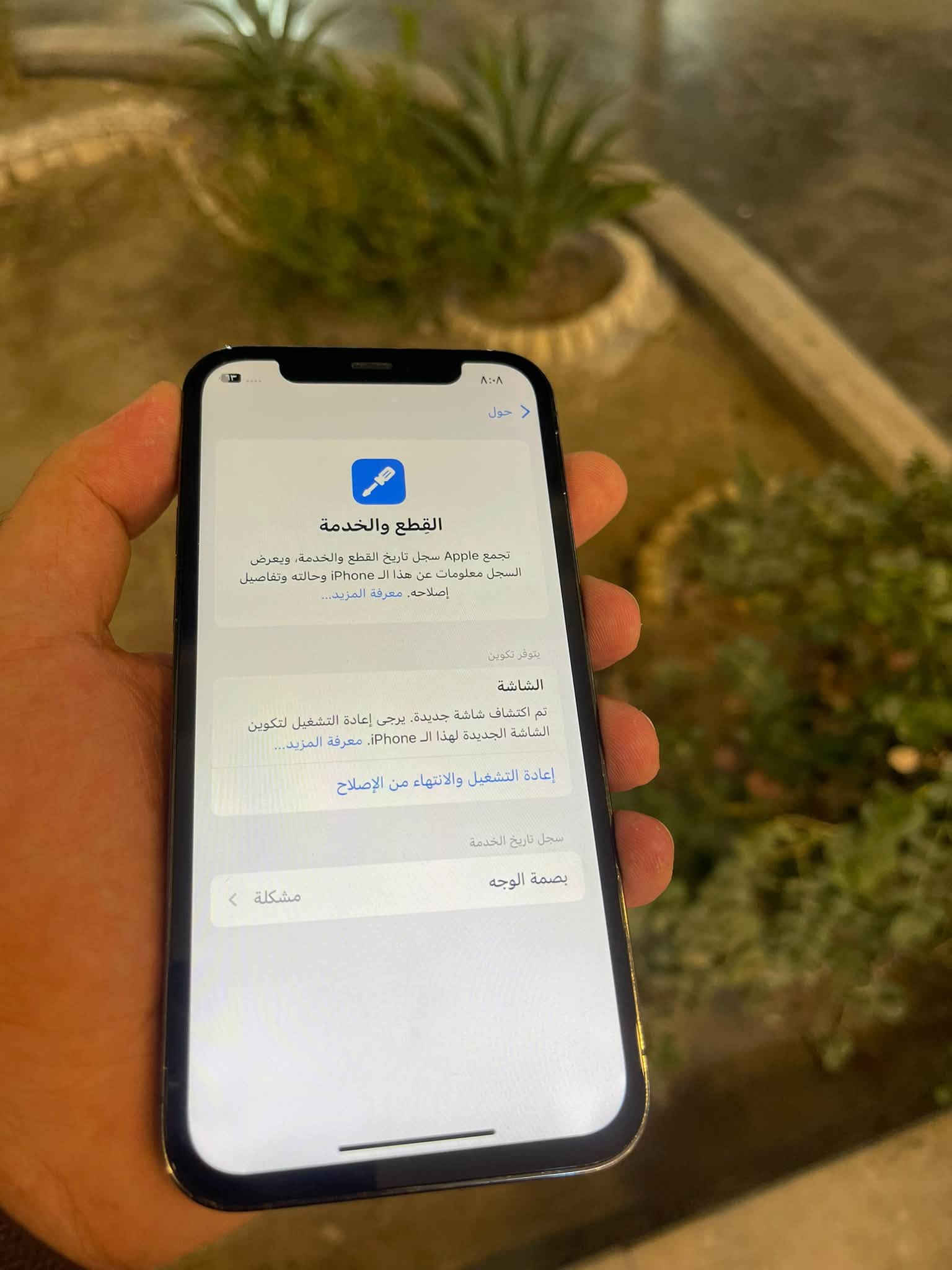 ايفون ١١ ١٢٨ • ايفون ١٢ برو • بطارية ٩٦