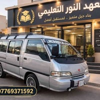 اشتراك مواصلات • السماح والشقق • معهد اهليه