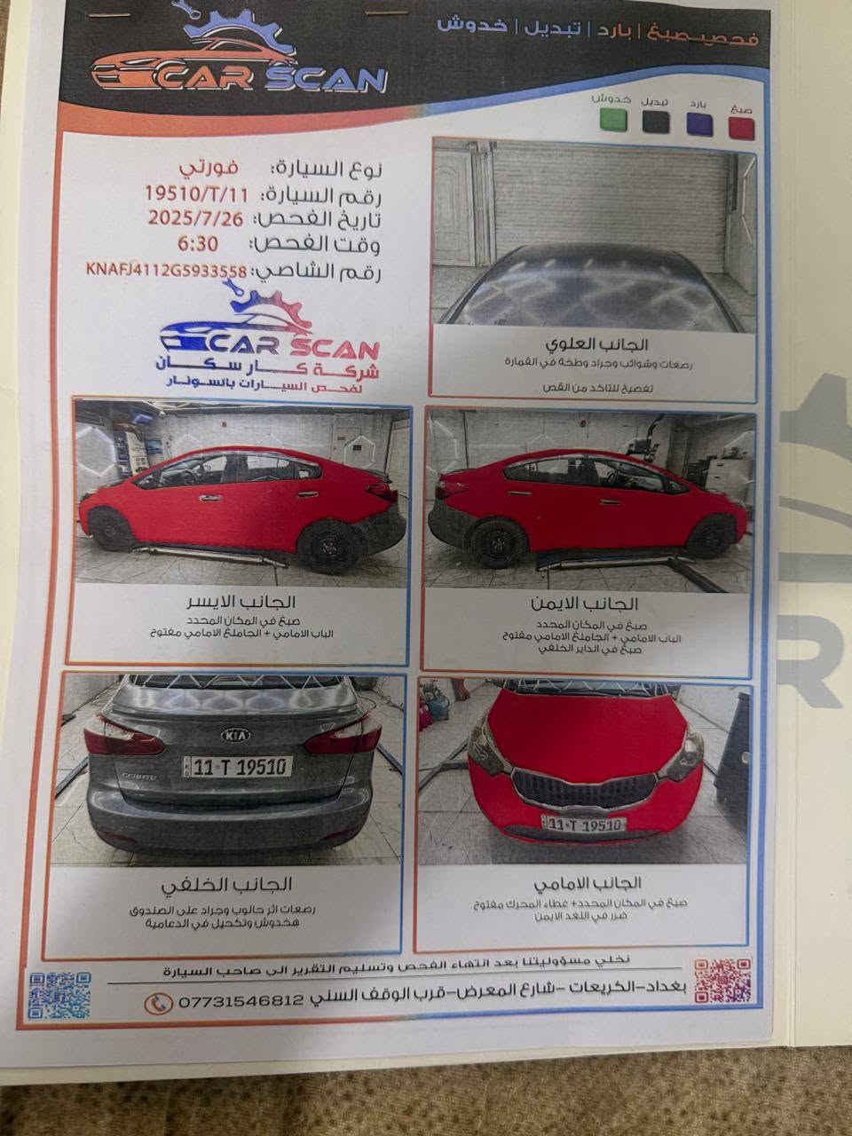 سيراتو • ٢٠١٦ • محرك ١٦٠٠
