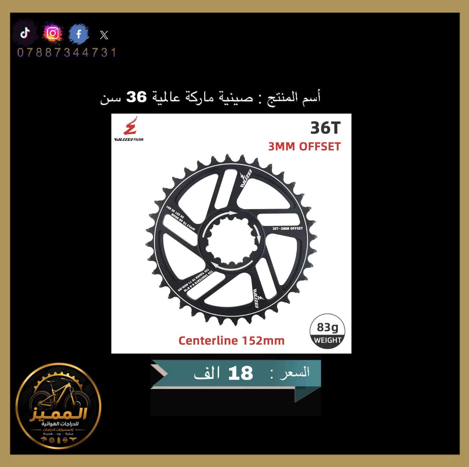 السلام عليكم شبابنا الطيبين متوفر اكسسوارات دراجات هوائية
اكسسوارات من ماركات عالميه مختلفة  واصلي وكالة وأسعار تنافسية ومناسبة للجميع 

متوفر توصيل لجميع محافظات العراق 🇮🇶 وبسعر 5 الف 

لاستفسار الرقم *********** متاح لتواصل عبر واتساب ماسنجر   

وتحياتي لجميع 🤍✨

#فلوسك #بل #مكان #الصحيح #العراق #بغداد
