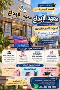 الحقيبة الكاملة • شرح ومتابعة • أقساط مريحة