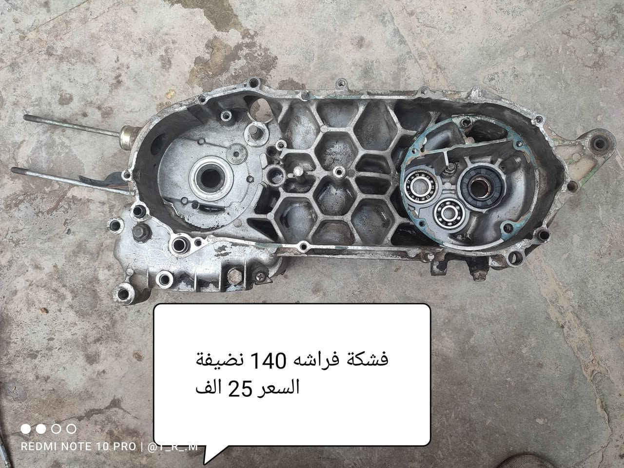 قطع فراشة • تفصيخ • نضيفة