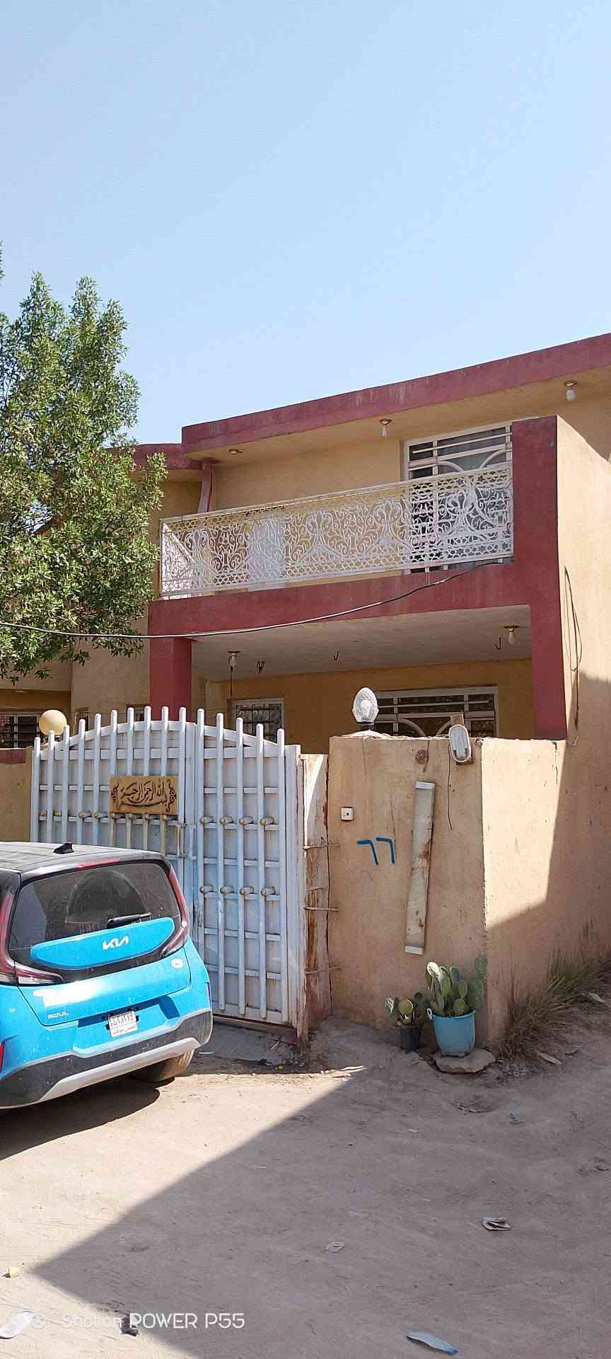 بيت طابو زراعي سند 25 تحويل مباشر بأسم المشتري
مساحه البيت بسند 265 
بوكس وصب كونكريت بناء البيت 2019
3 غرف نوم وحده منهم سويت وكبيره 
صحيات داخليه وخارجيه 
كراج سياره كبير 
ممرات داير البيت 
محل كان سابقا صالون نسائي 
مطبخ حار بارد 
ستقبال 
صاله كبيره 
البيت جاهز من كلشي الف متصرف عليه
جوره ومنطقه تترحملي عليها وربي يبارك بجميع 
مكان البيت الورديه خارج خلف معمل ابو كيره #بشارع استاذ اكرم مدلول البكري مدرس الخصوصي 
يبعد عن الشارع العام 150 متر تقريبا 
تفاصيل اكثر *********** بي وتساب 
السعر 115 وبي مجال لشراي 
صعدونا المنشور بصلاه ع محمد وال محمد

نص مكتوب في الصور:
- Shot on POWER P55
- Shot on POCO P55