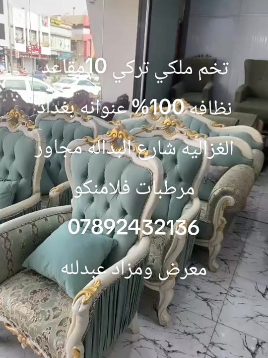 ملكي تركي • ١٠ مقاعد • الغزاليه