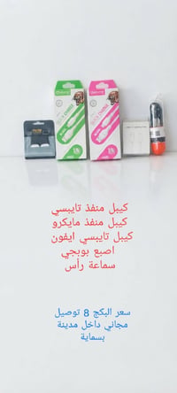 عروض • بكجات محدودة • توصيل مجاني بسماية