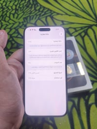 آيفون 16 برو ماكس • ٢٥٦ • مدينه صدر