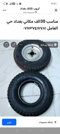 تكاتك • بغداد • حي العامل